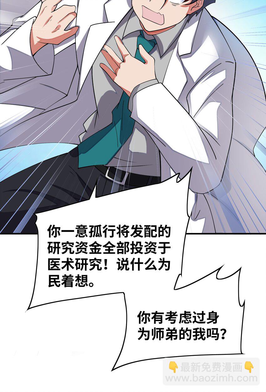 我只有兩千五百歲 - 030 地震(1/2) - 7