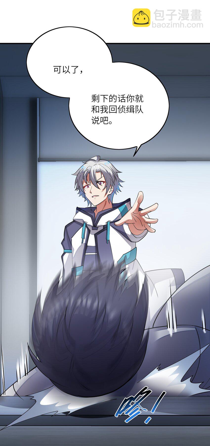 我只有兩千五百歲 - 030 地震(1/2) - 2