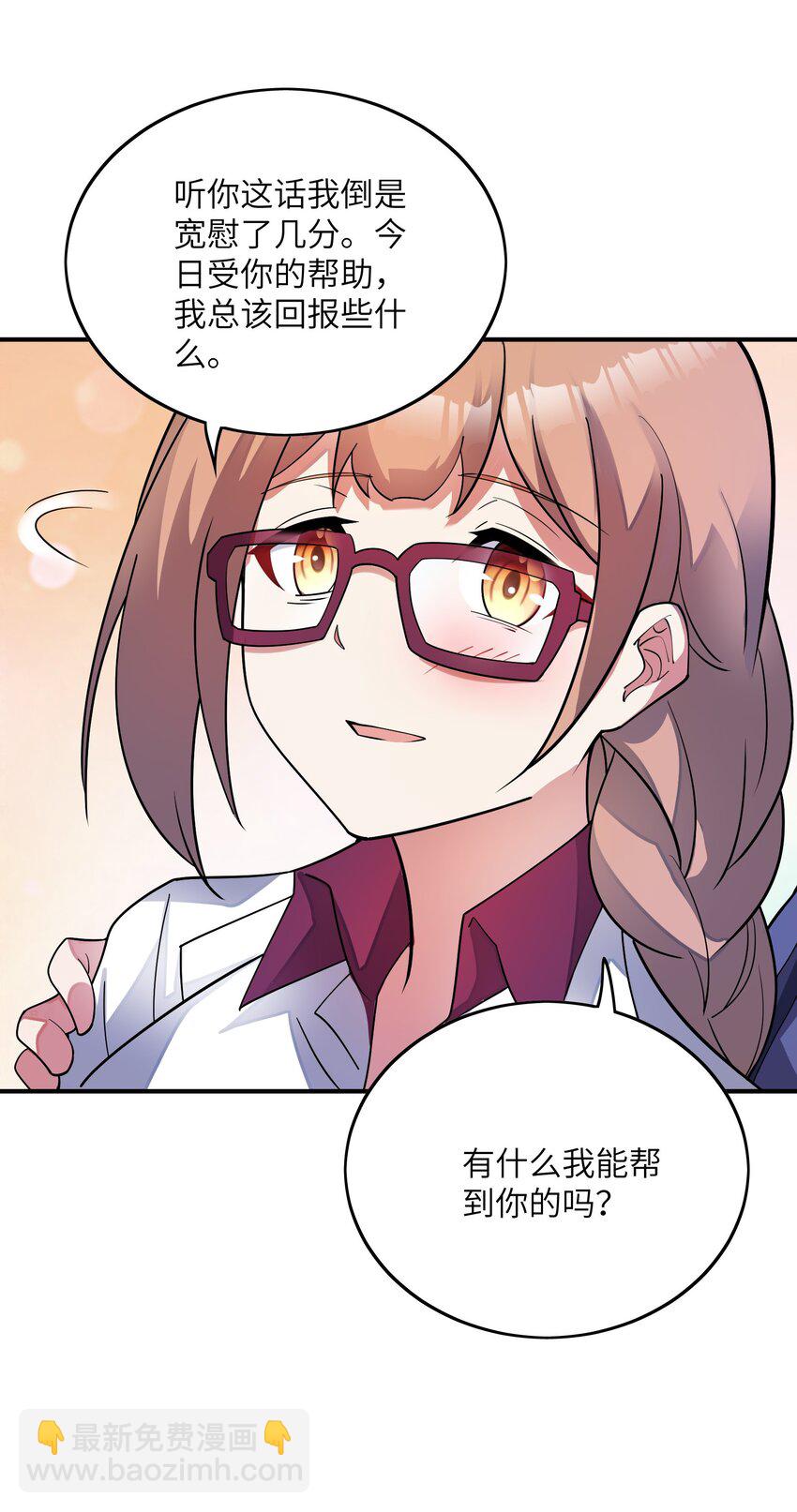 我只有兩千五百歲 - 030 地震(1/2) - 5