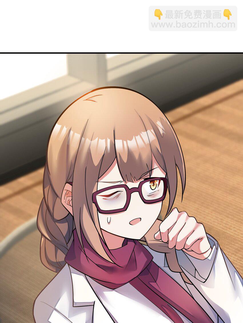 我只有兩千五百歲 - 030 地震(1/2) - 5