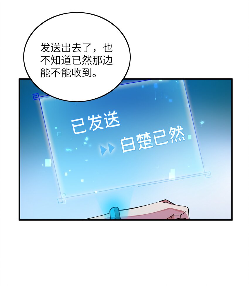 我只有兩千五百歲 - 030 地震(1/2) - 2