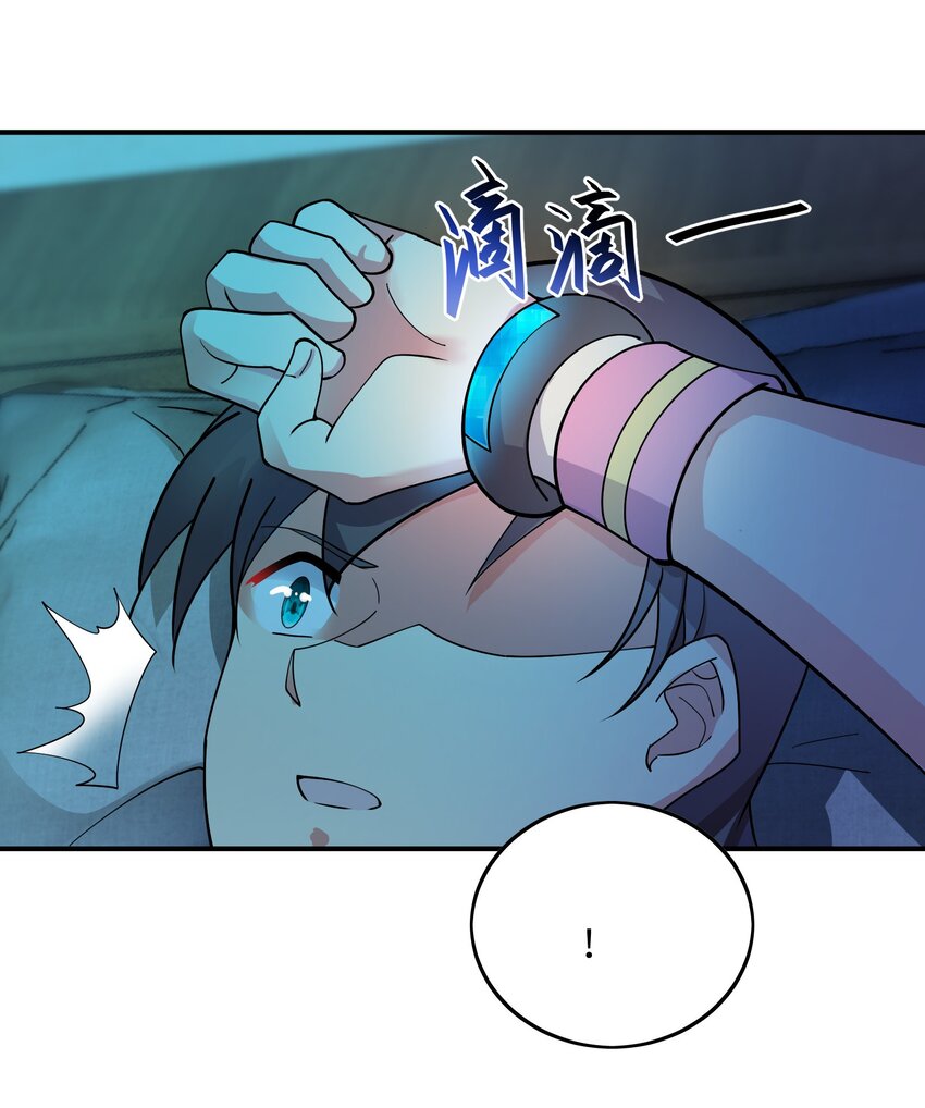 我只有兩千五百歲 - 030 地震(2/2) - 1