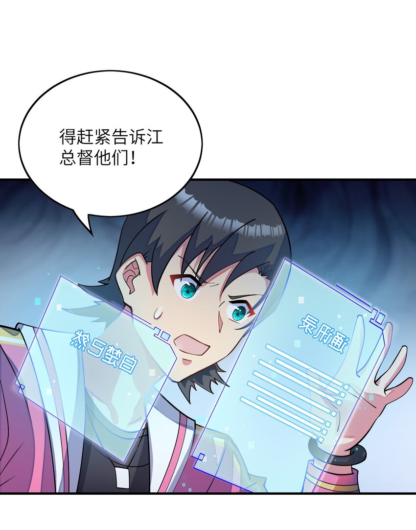 我只有兩千五百歲 - 030 地震(2/2) - 3