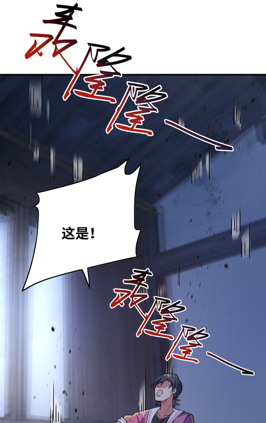 我只有兩千五百歲 - 030 地震(2/2) - 1