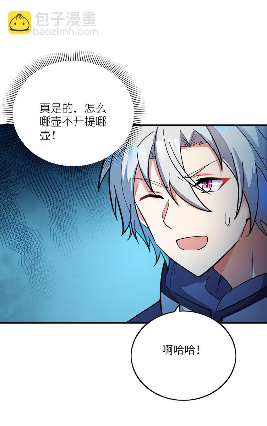 我只有兩千五百歲 - 030 地震(1/2) - 7