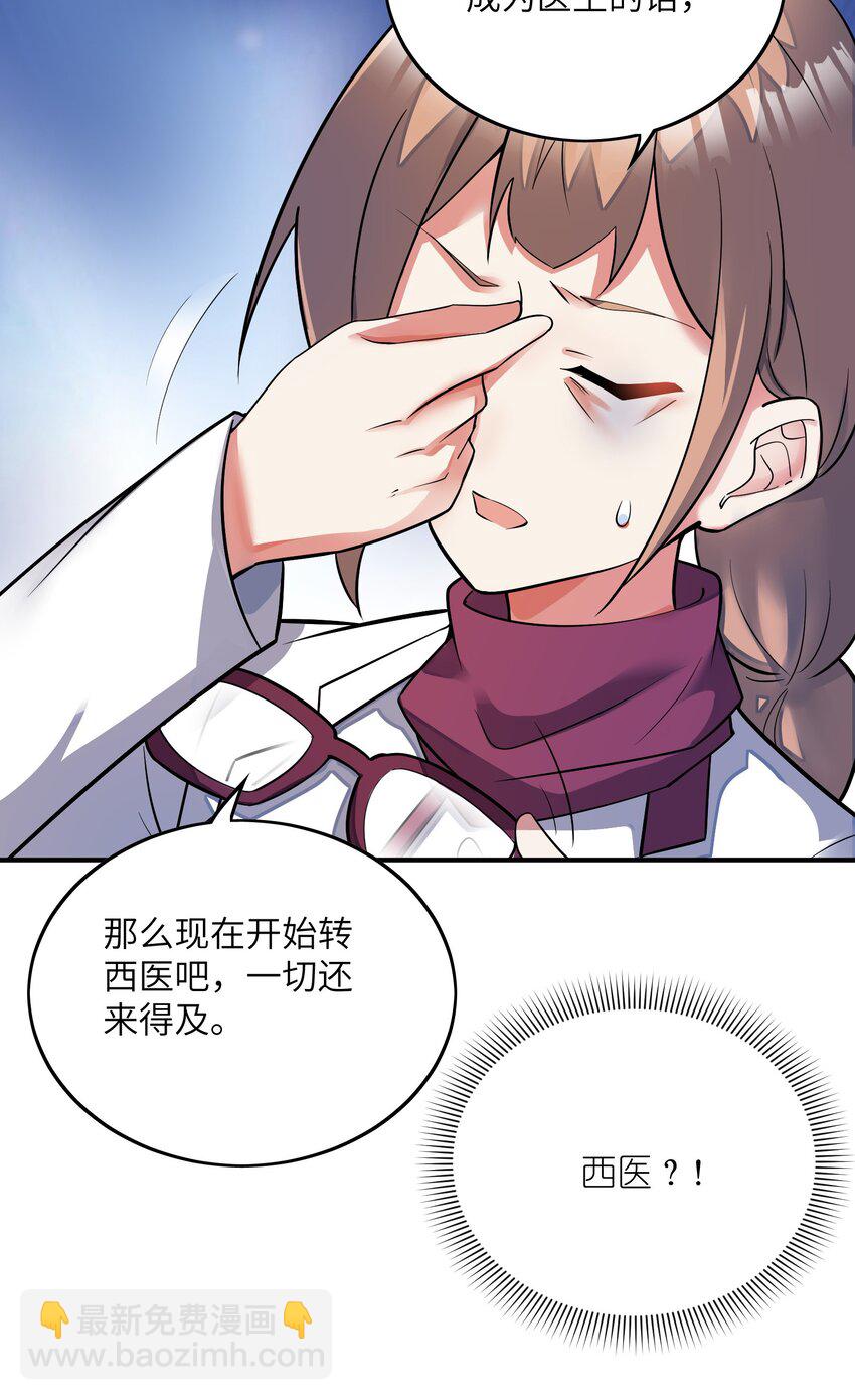 我只有兩千五百歲 - 030 地震(1/2) - 1