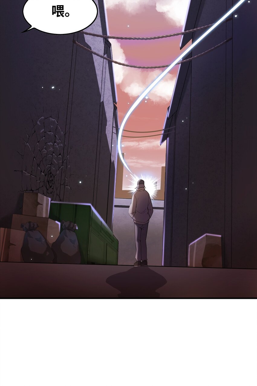 我只有兩千五百歲 - 004 幻夢(1/2) - 2