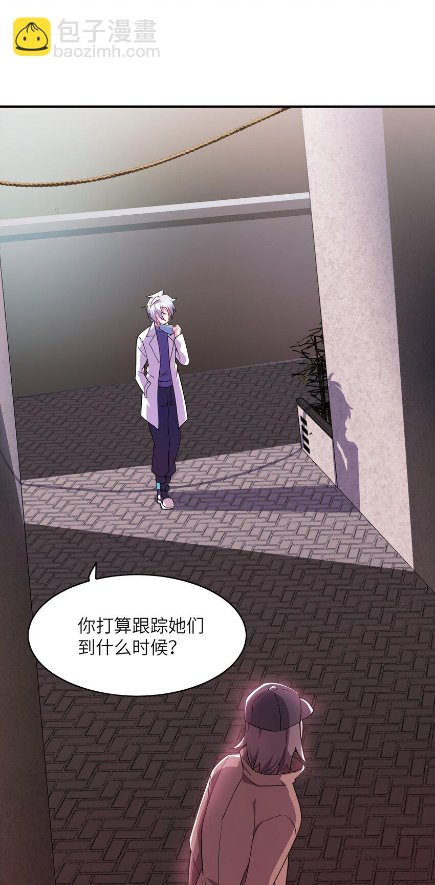 我只有兩千五百歲 - 004 幻夢(1/2) - 3