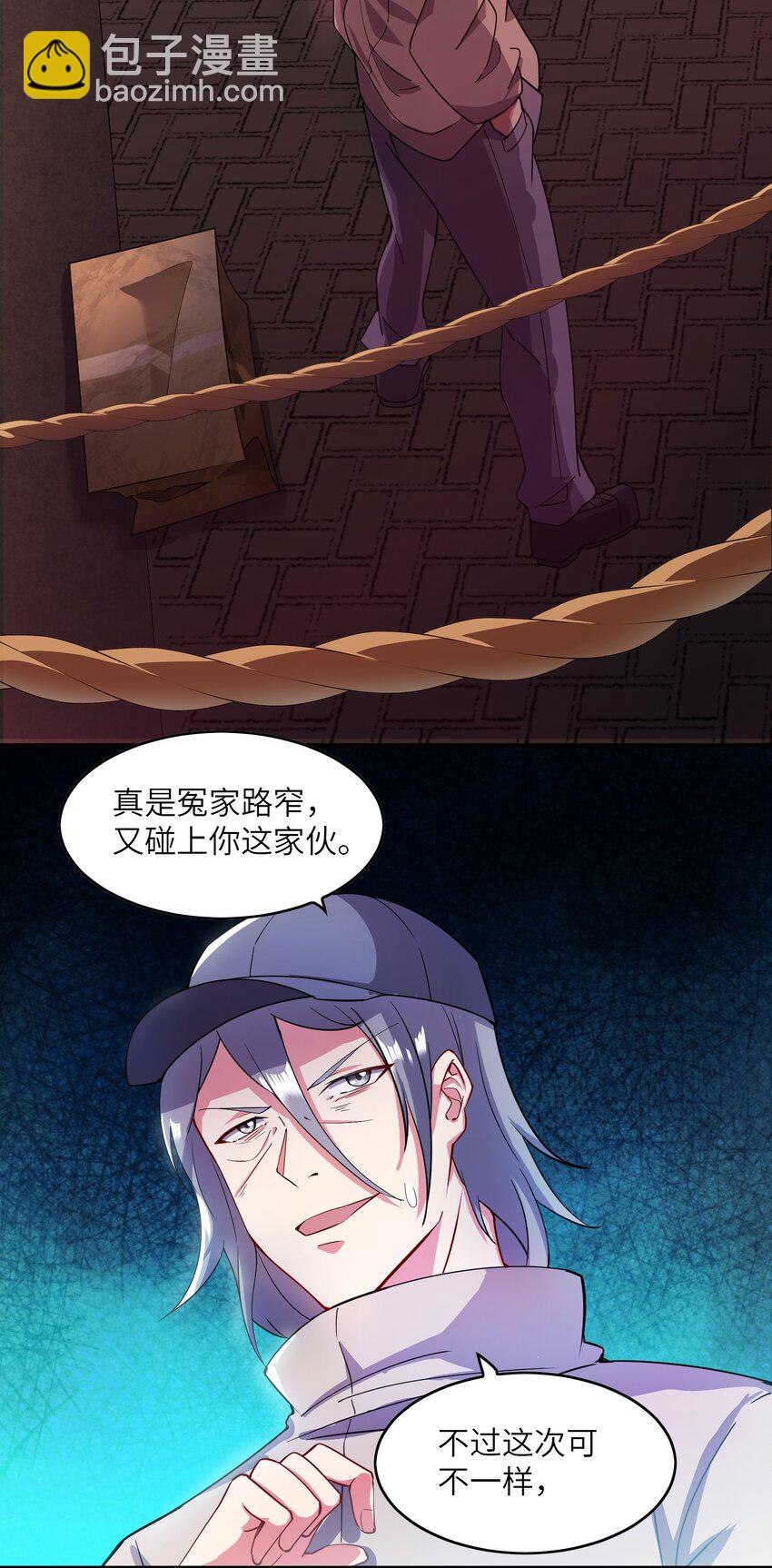 我只有兩千五百歲 - 004 幻夢(1/2) - 4