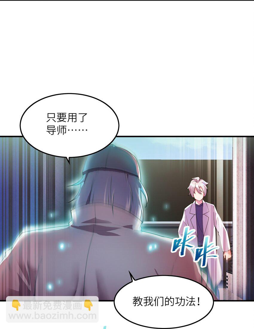 我只有兩千五百歲 - 004 幻夢(1/2) - 5