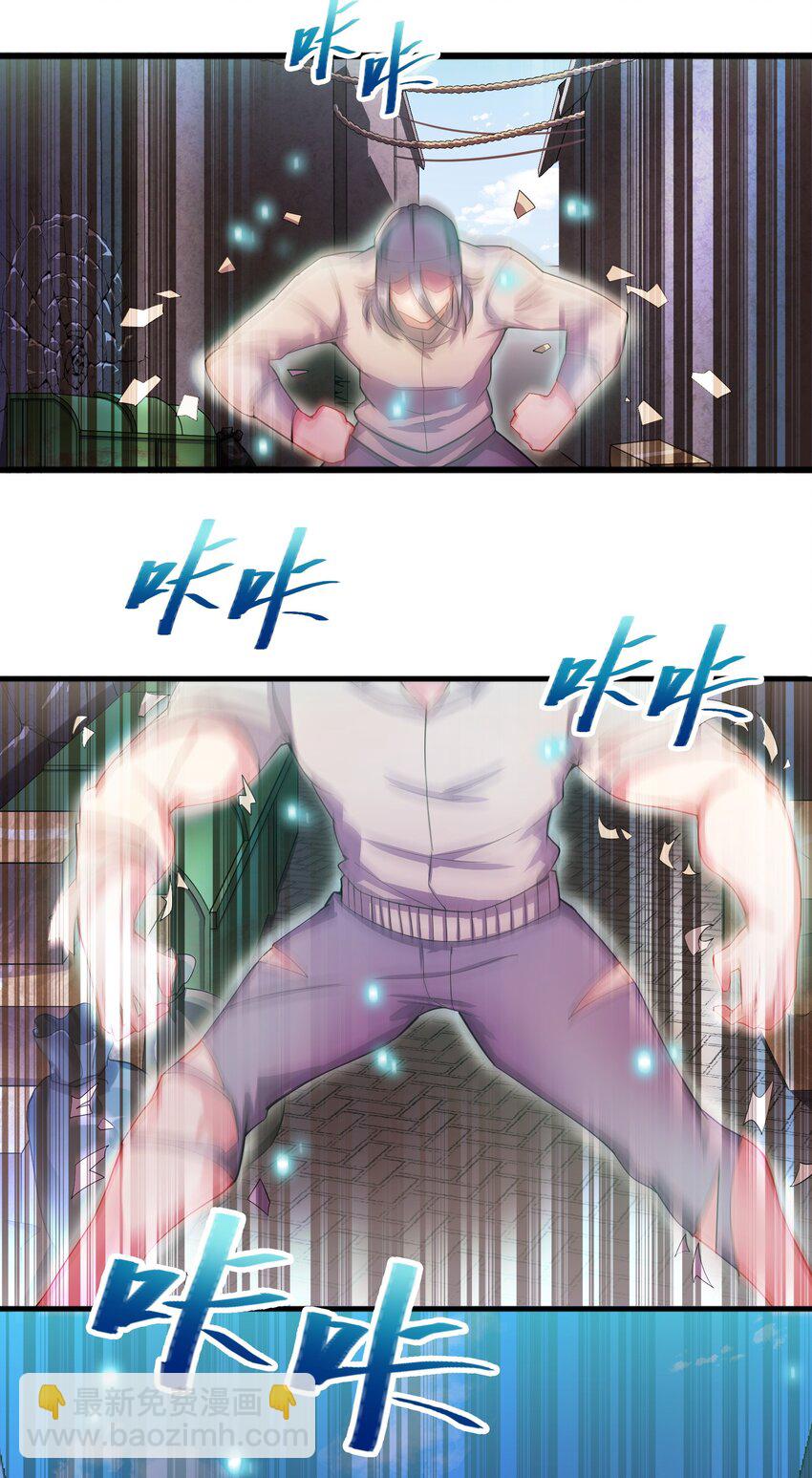 我只有兩千五百歲 - 004 幻夢(1/2) - 6