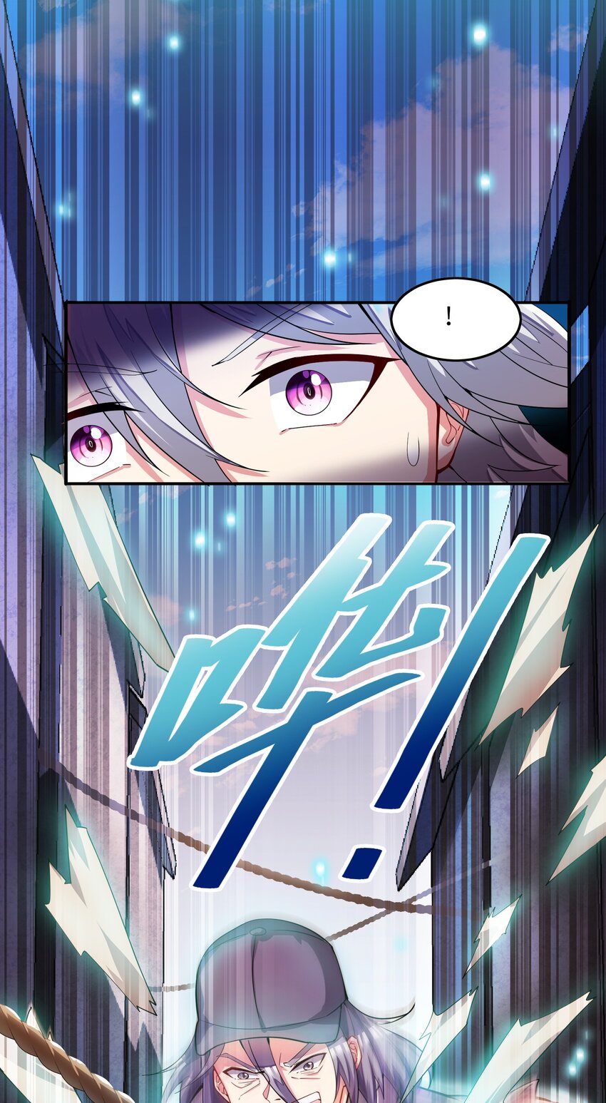 我只有兩千五百歲 - 004 幻夢(1/2) - 7