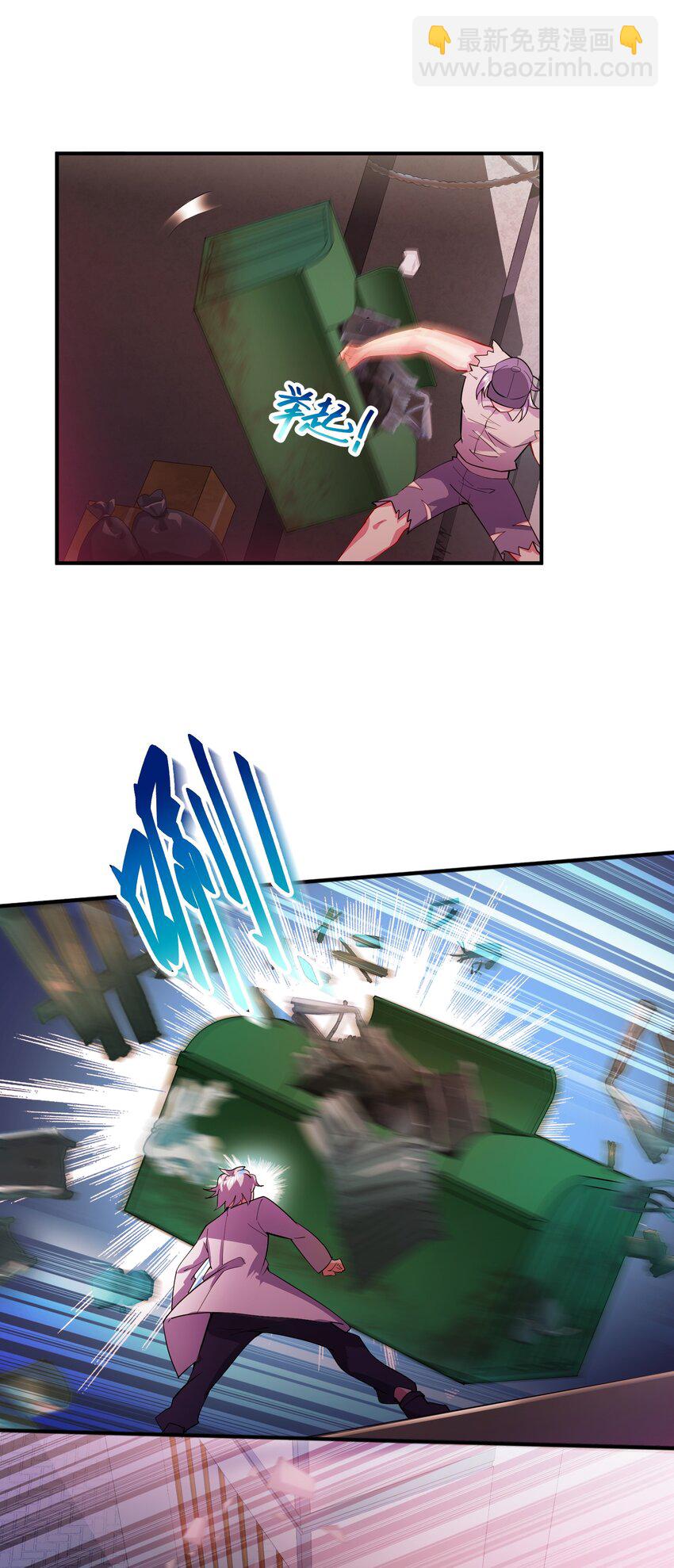 我只有兩千五百歲 - 004 幻夢(1/2) - 1