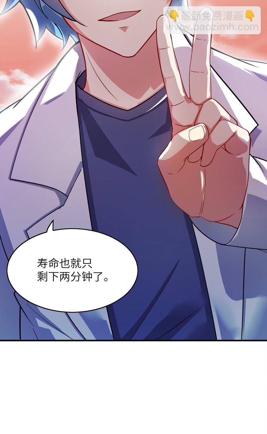 我只有兩千五百歲 - 004 幻夢(1/2) - 5