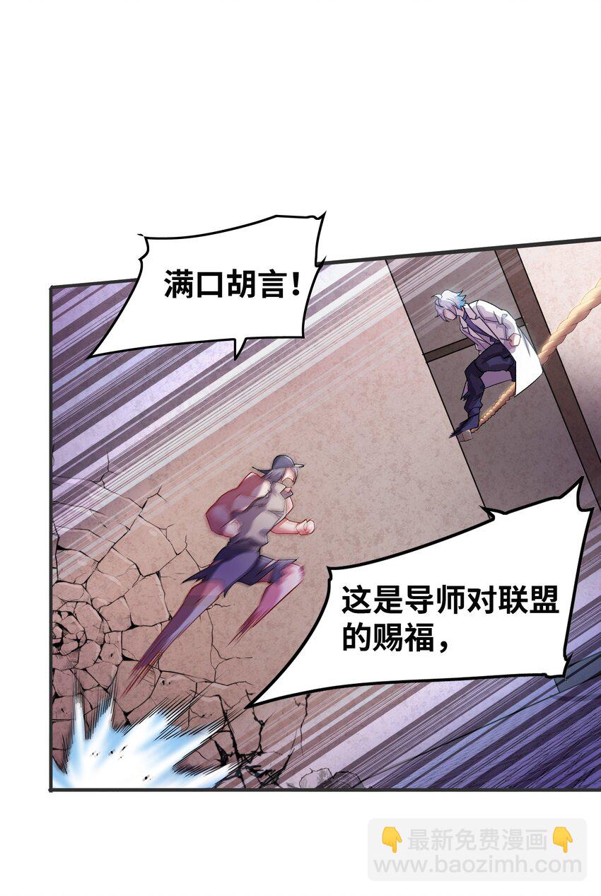 我只有兩千五百歲 - 004 幻夢(1/2) - 6