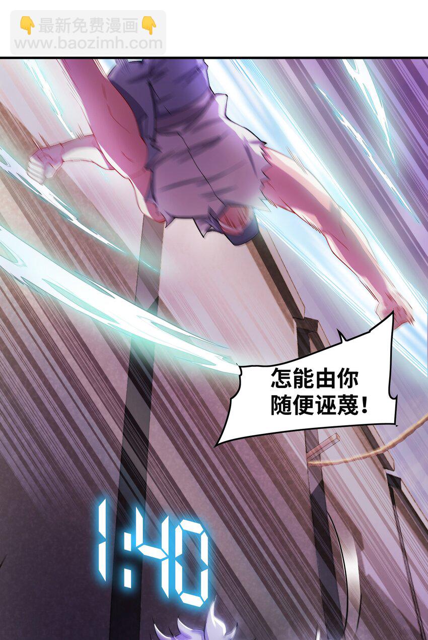 我只有兩千五百歲 - 004 幻夢(1/2) - 7