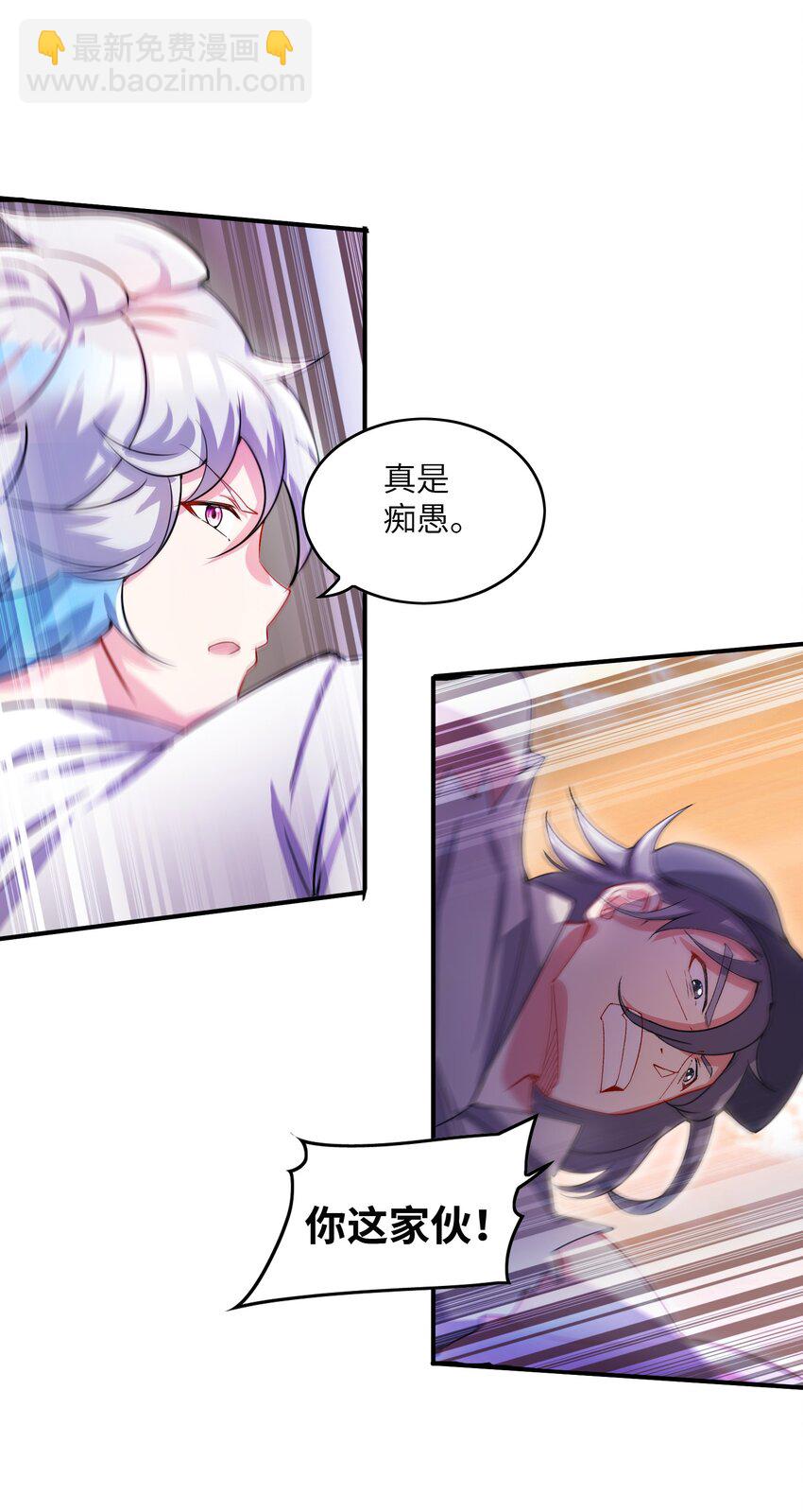 我只有兩千五百歲 - 004 幻夢(1/2) - 1