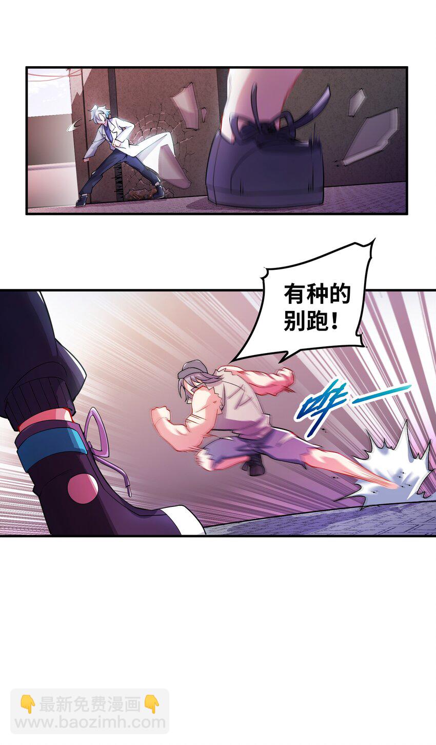 我只有兩千五百歲 - 004 幻夢(1/2) - 2