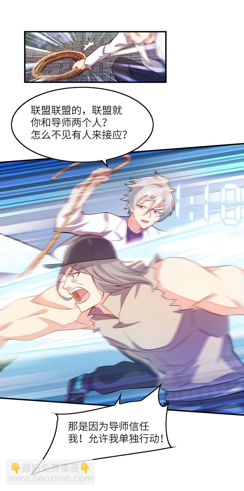 我只有兩千五百歲 - 004 幻夢(1/2) - 3