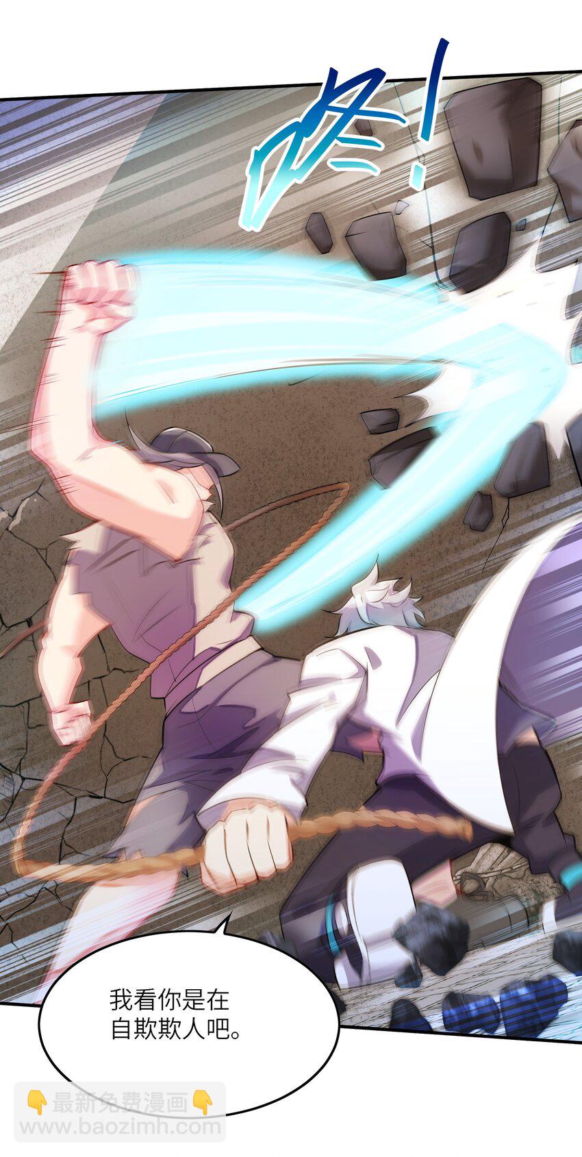 我只有兩千五百歲 - 004 幻夢(1/2) - 4