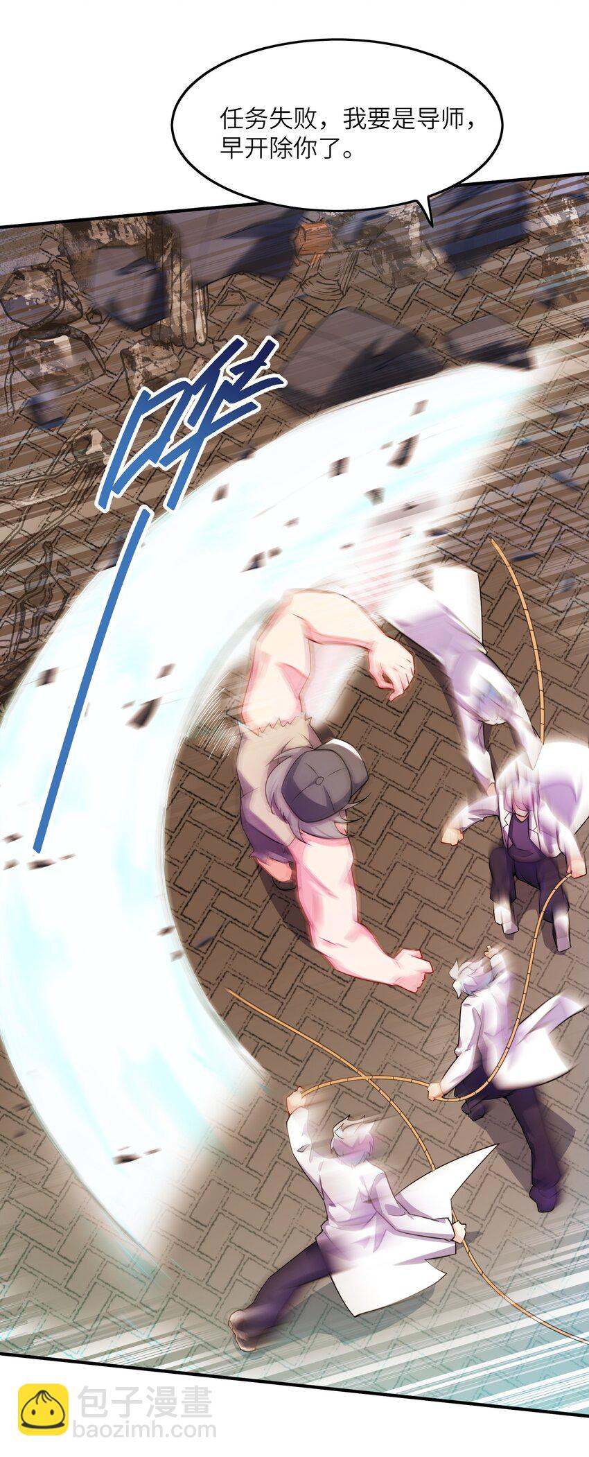 我只有兩千五百歲 - 004 幻夢(1/2) - 5