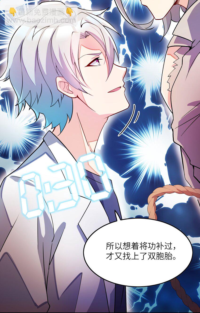 我只有兩千五百歲 - 004 幻夢(1/2) - 1