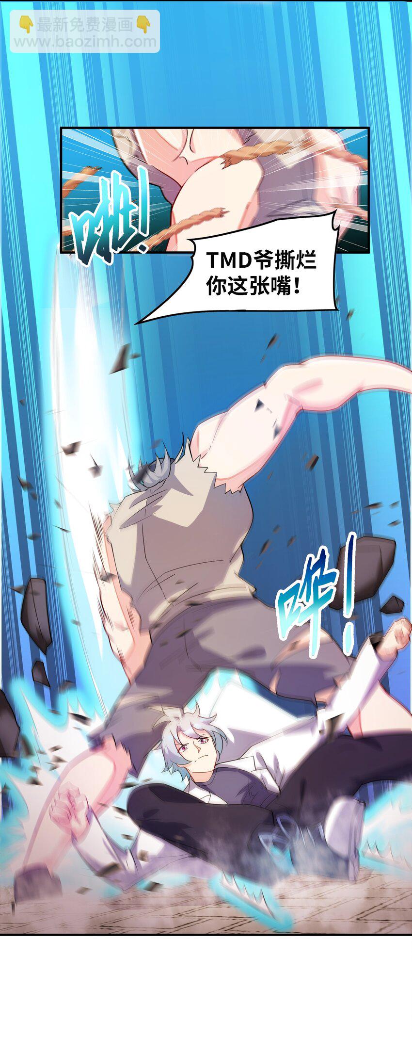 我只有兩千五百歲 - 004 幻夢(1/2) - 2