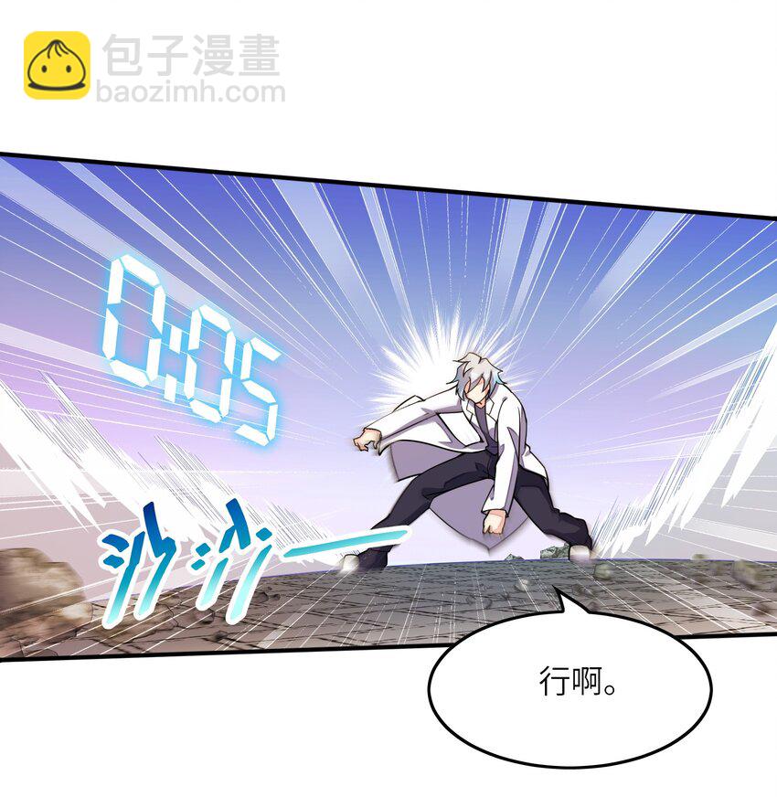 我只有兩千五百歲 - 004 幻夢(1/2) - 3