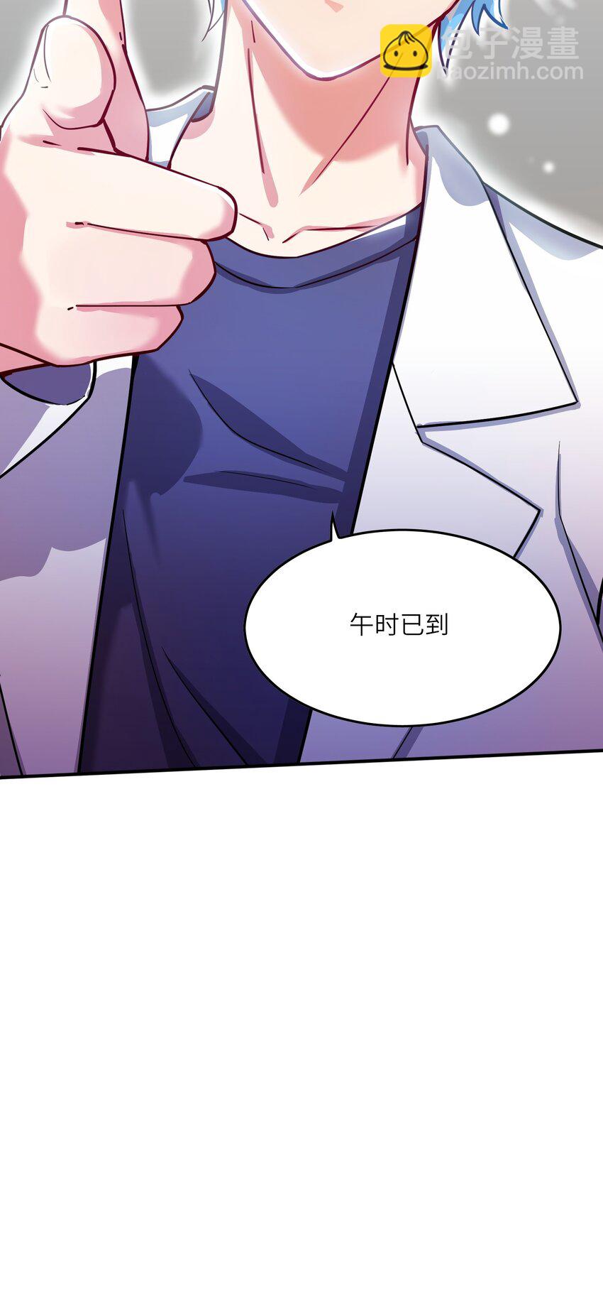 我只有兩千五百歲 - 004 幻夢(1/2) - 7