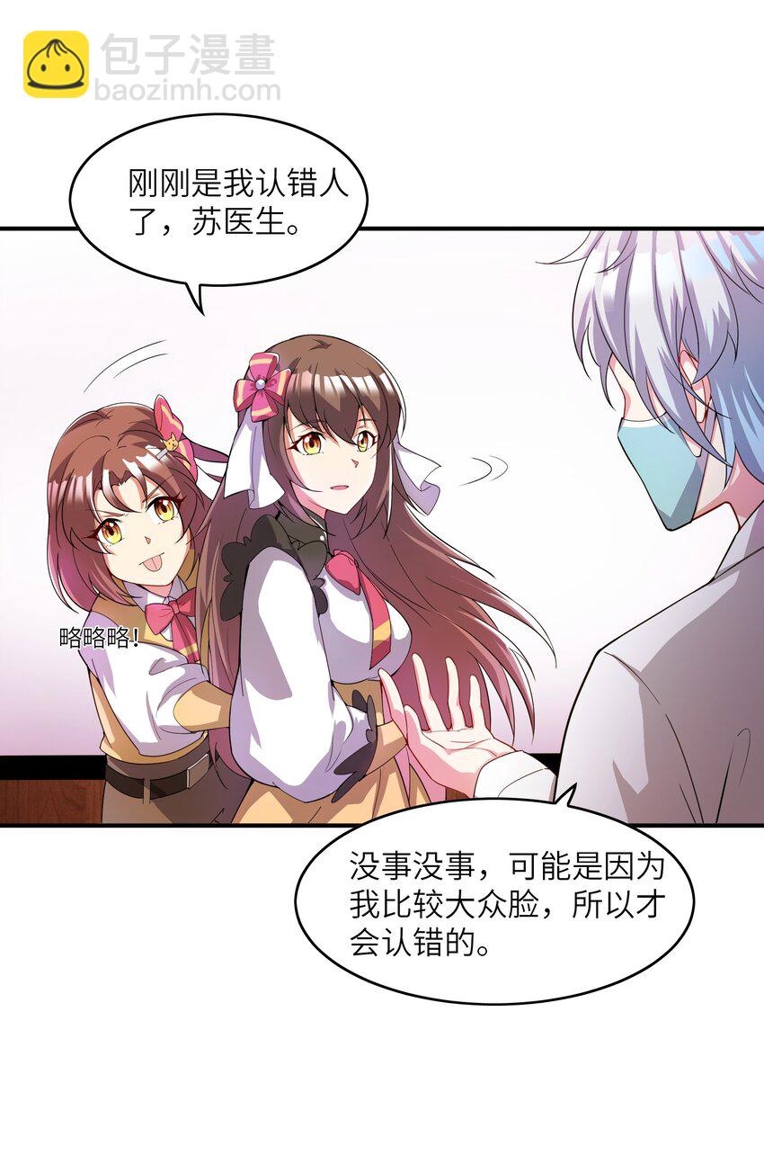 我只有兩千五百歲 - 004 幻夢(1/2) - 4