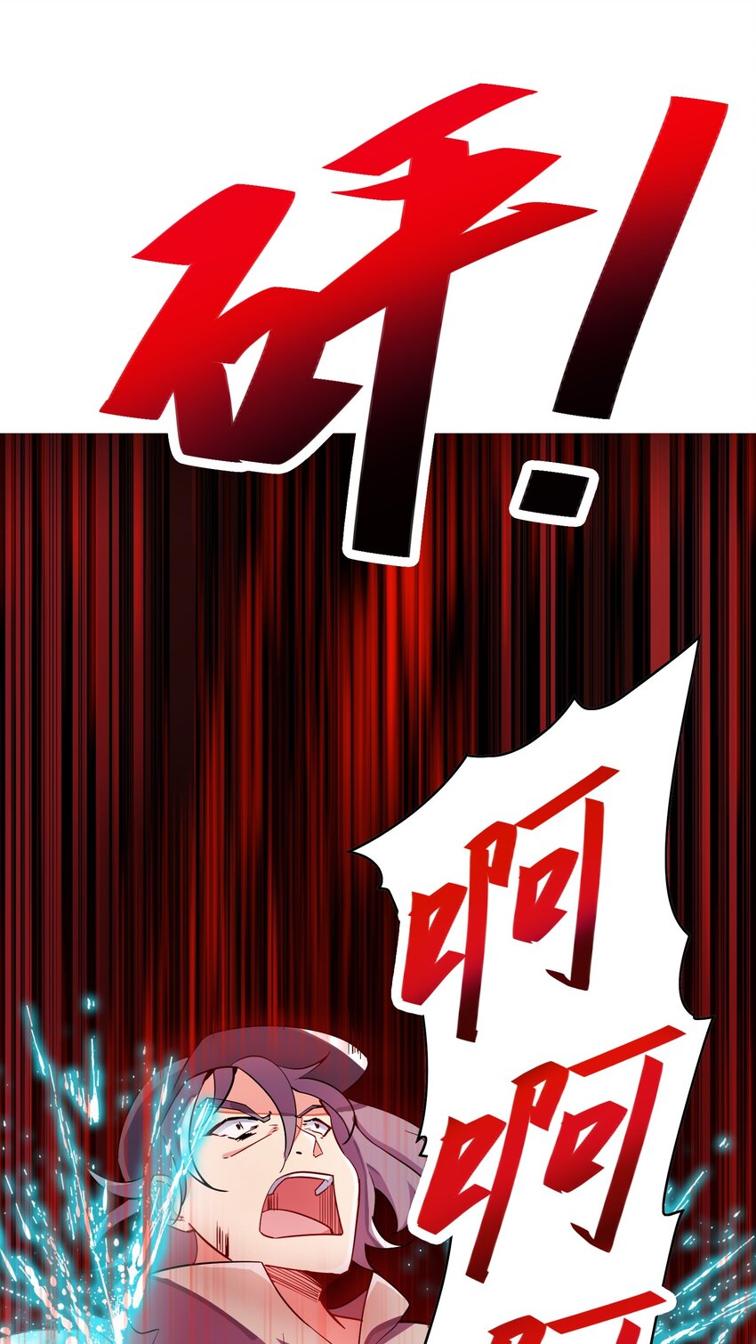 我只有兩千五百歲 - 004 幻夢(1/2) - 8