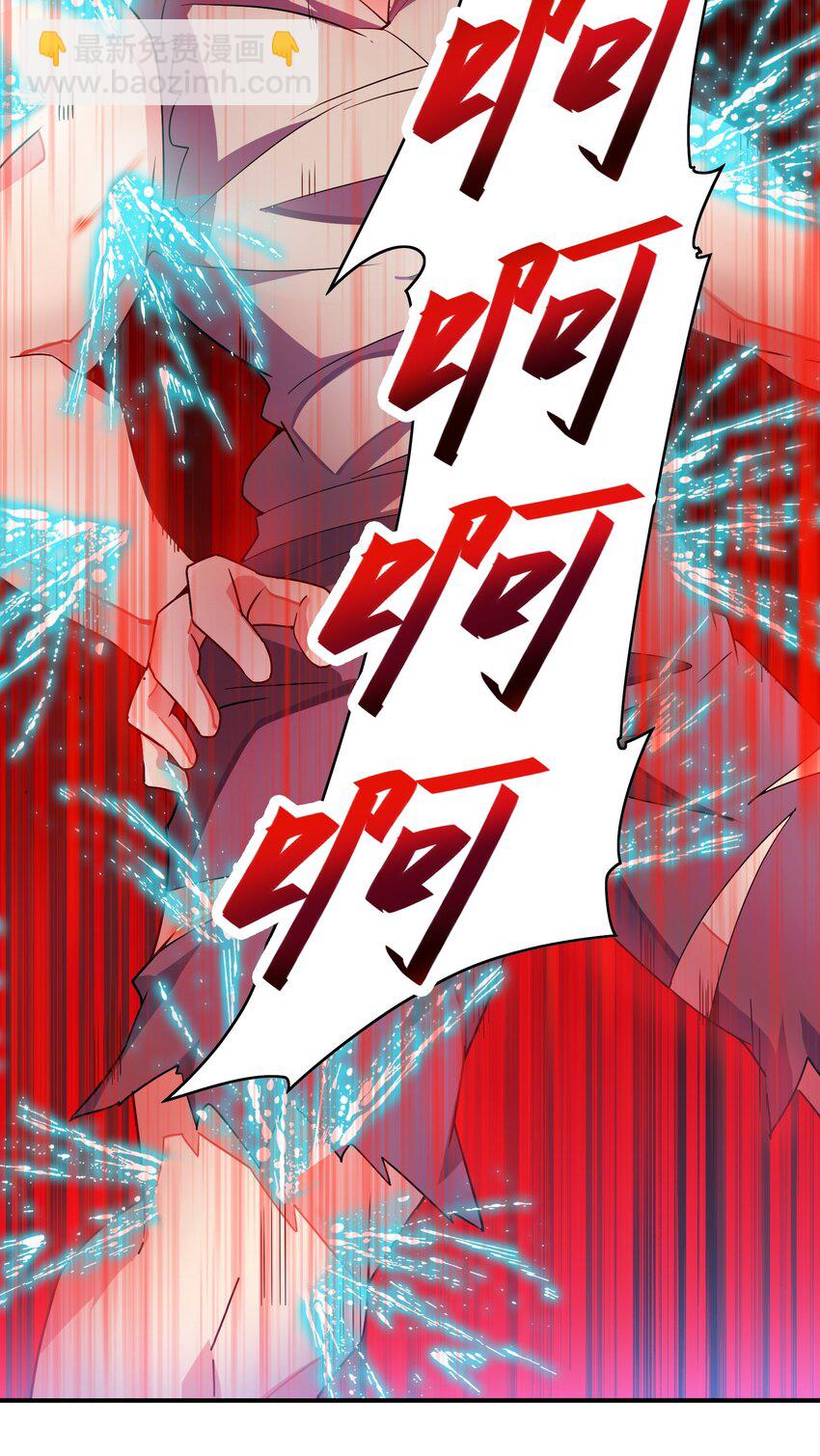 我只有兩千五百歲 - 004 幻夢(1/2) - 1