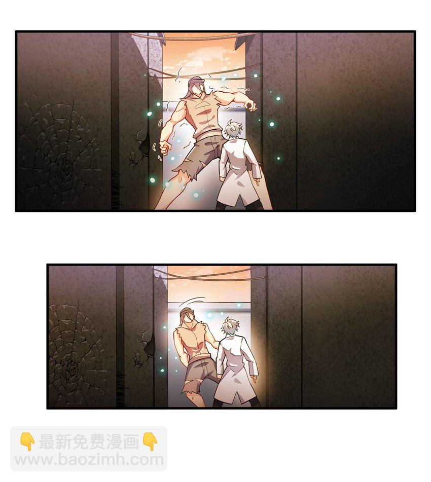 我只有兩千五百歲 - 004 幻夢(1/2) - 2