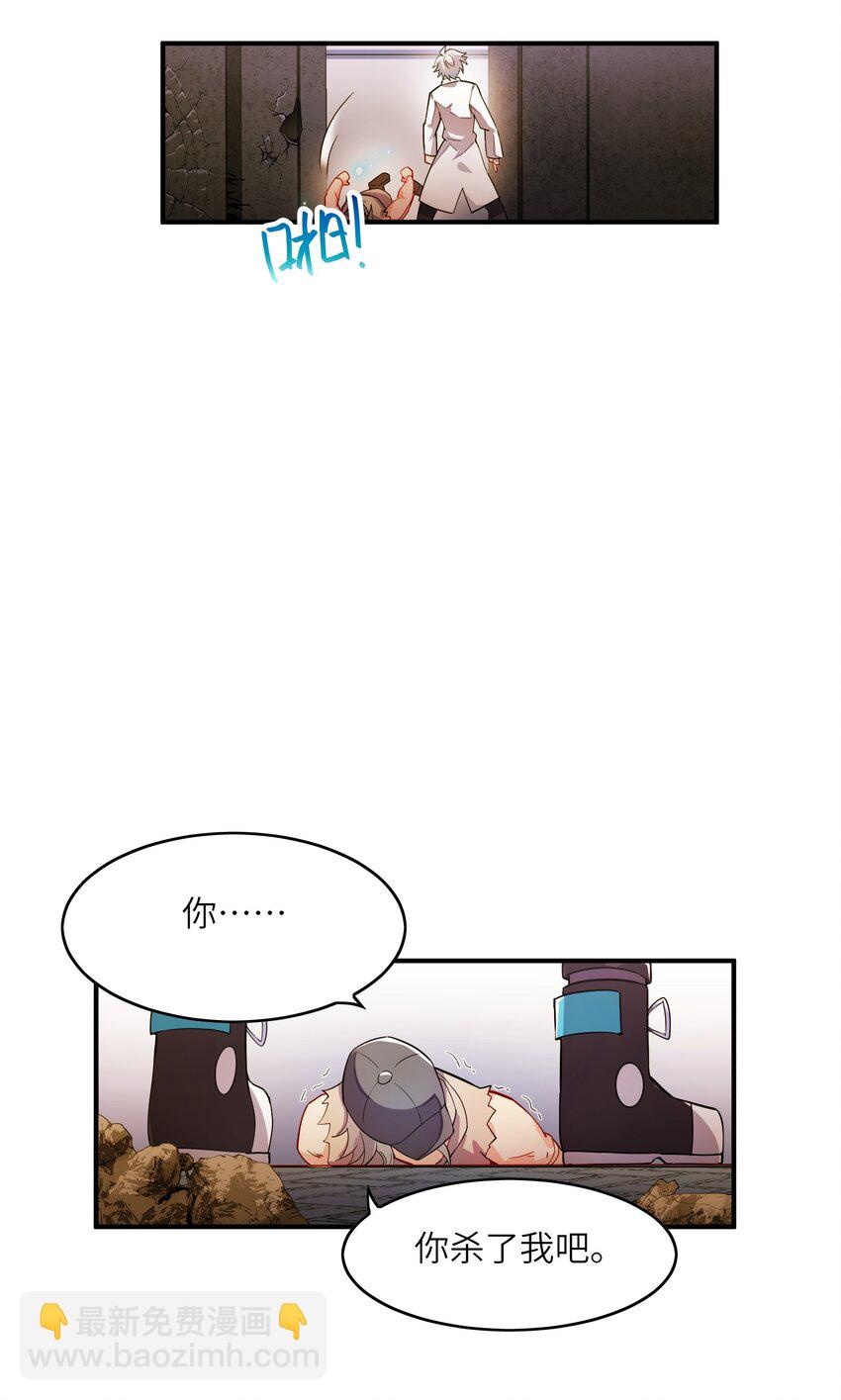 我只有兩千五百歲 - 004 幻夢(1/2) - 3