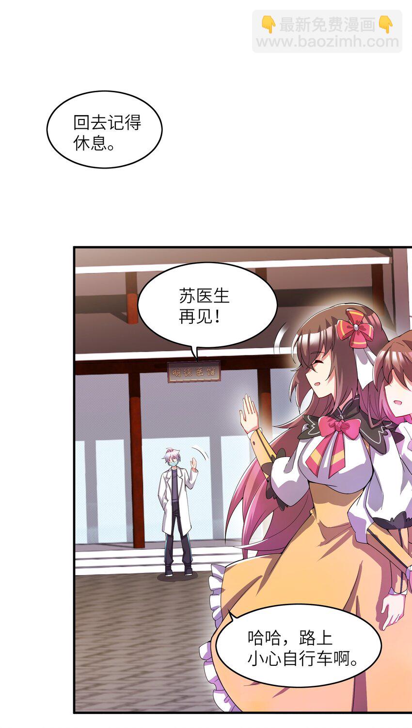 我只有兩千五百歲 - 004 幻夢(1/2) - 5