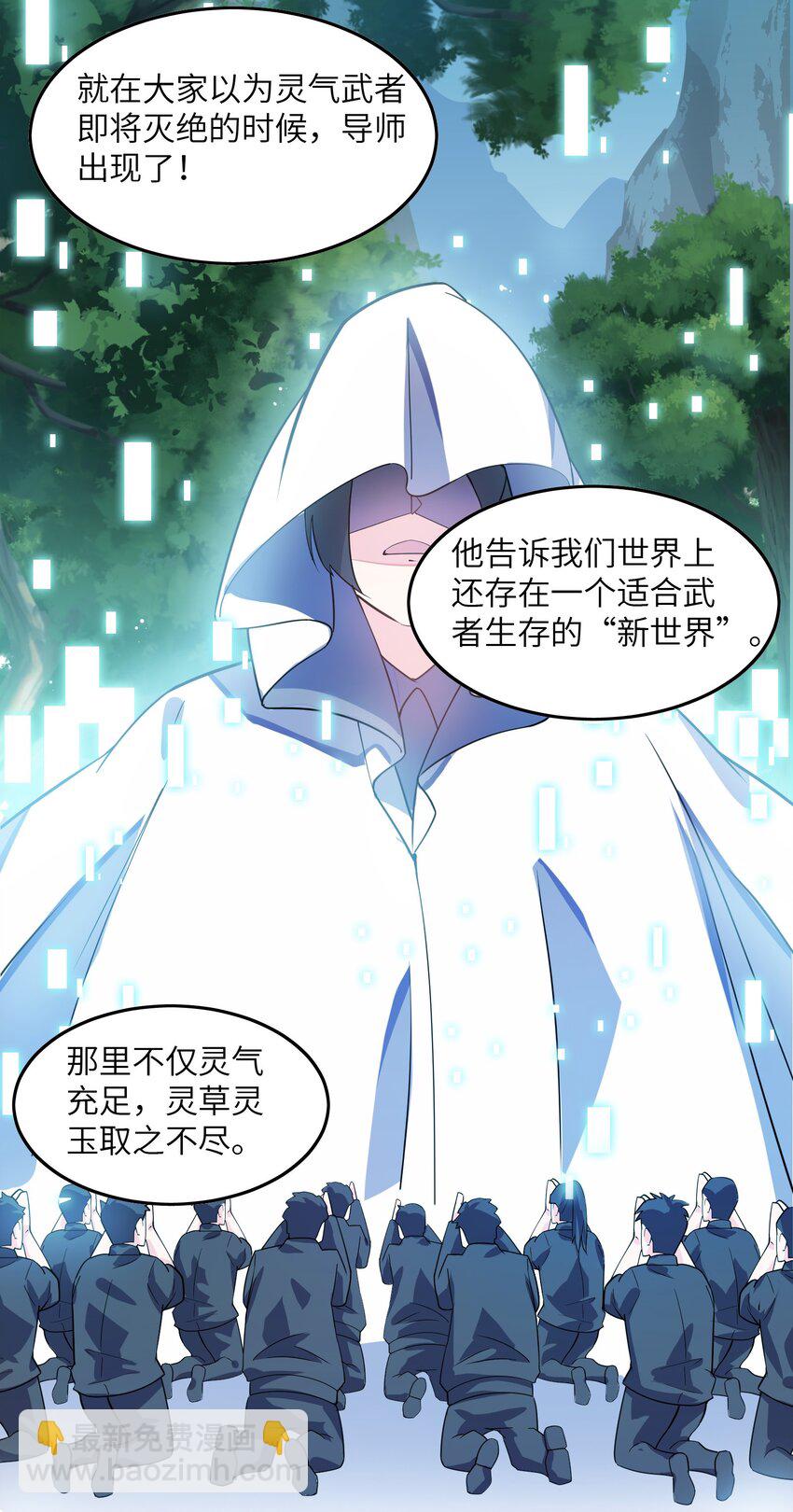 我只有兩千五百歲 - 004 幻夢(2/2) - 6