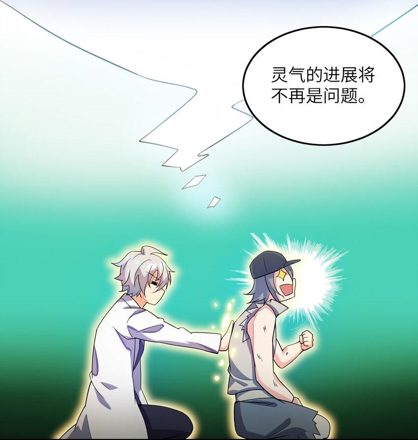 我只有兩千五百歲 - 004 幻夢(2/2) - 1