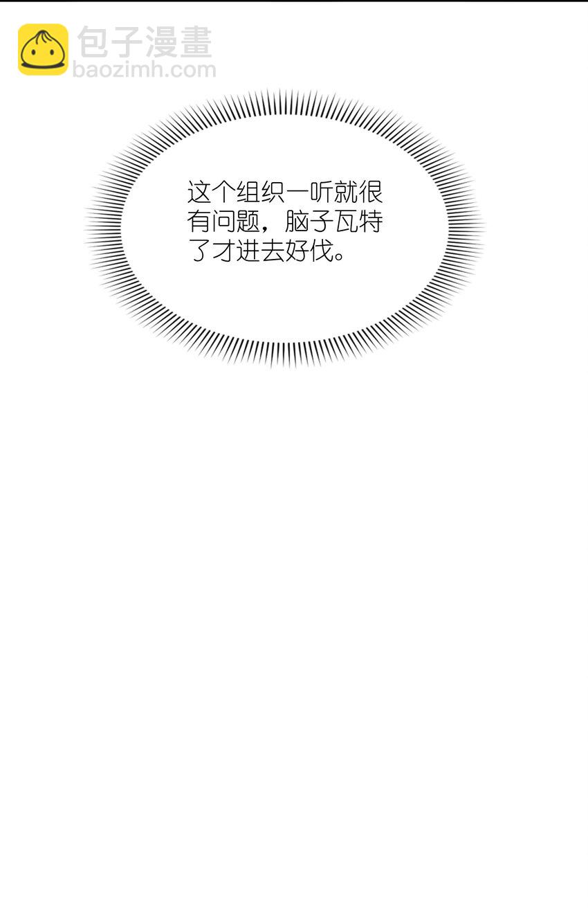 我只有兩千五百歲 - 004 幻夢(2/2) - 2