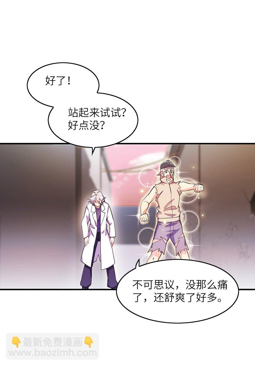 我只有兩千五百歲 - 004 幻夢(2/2) - 6