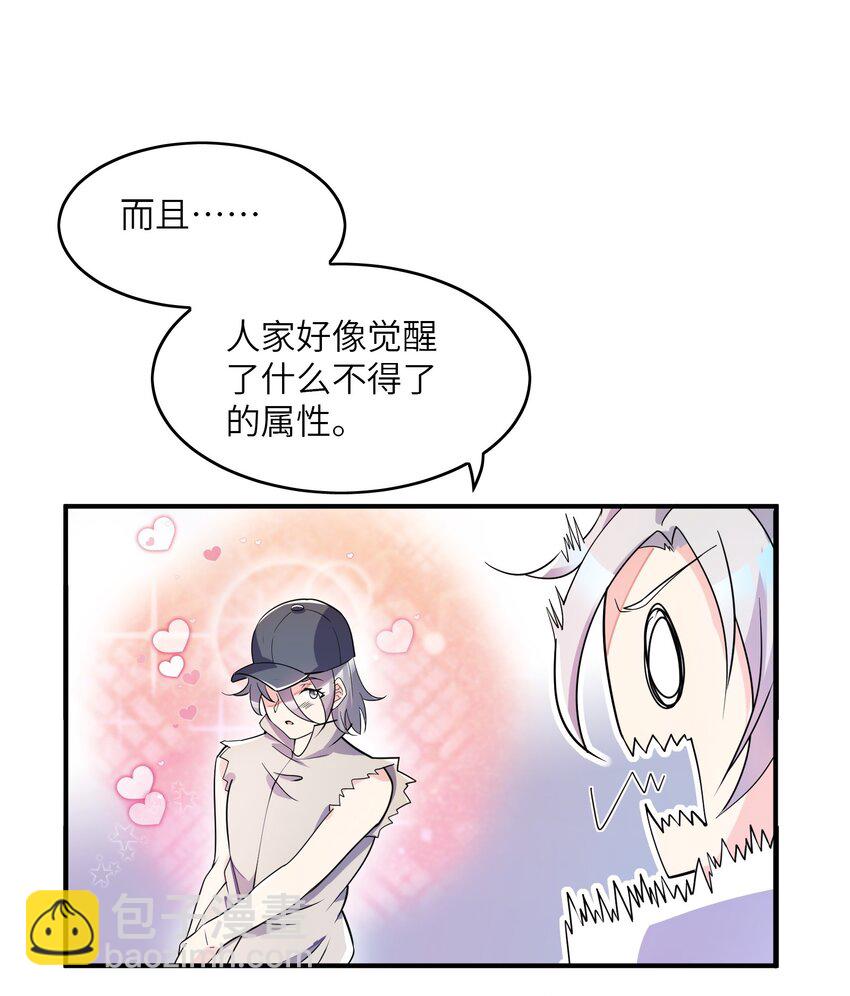 我只有兩千五百歲 - 004 幻夢(2/2) - 1