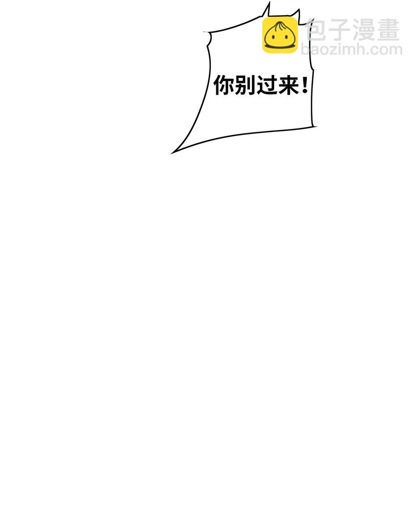 我只有兩千五百歲 - 004 幻夢(2/2) - 2