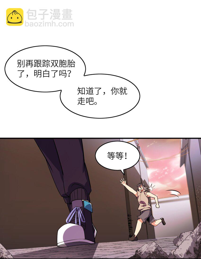 我只有兩千五百歲 - 004 幻夢(2/2) - 3