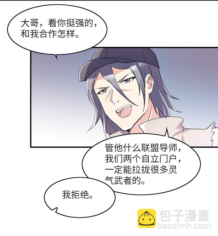 我只有兩千五百歲 - 004 幻夢(2/2) - 4