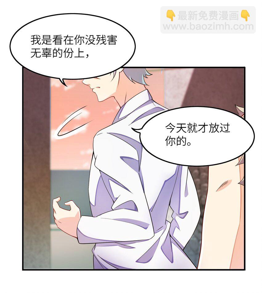 我只有兩千五百歲 - 004 幻夢(2/2) - 6