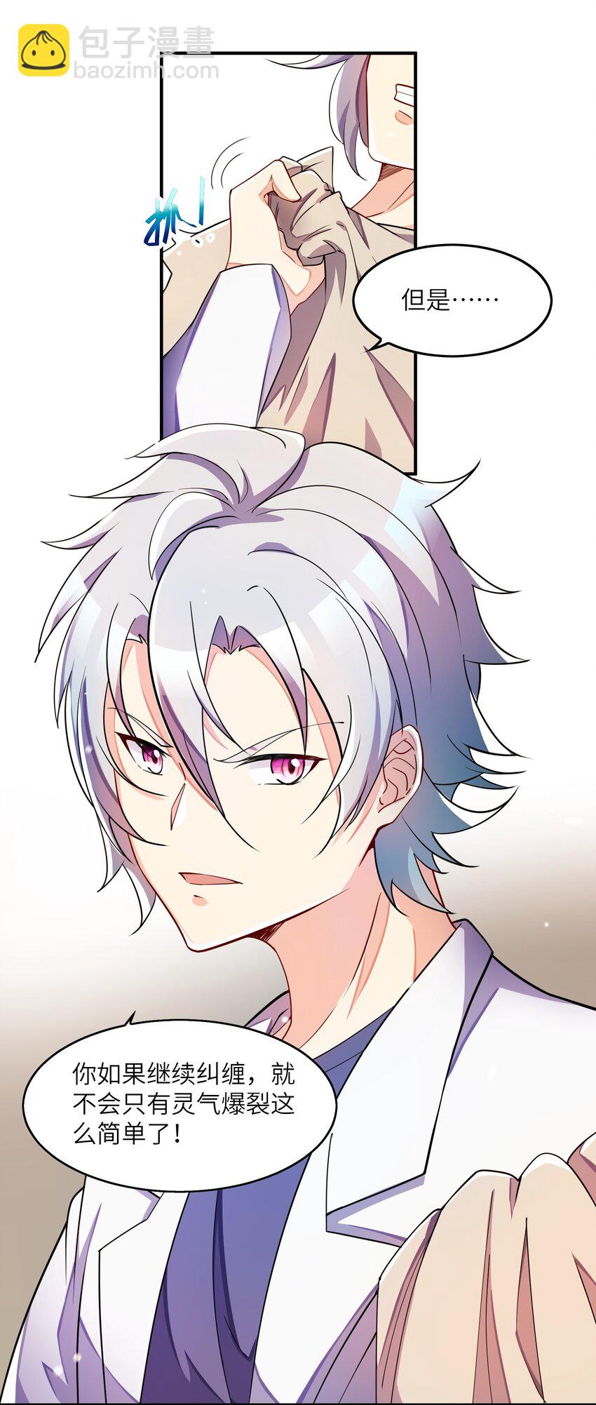 我只有兩千五百歲 - 004 幻夢(2/2) - 1