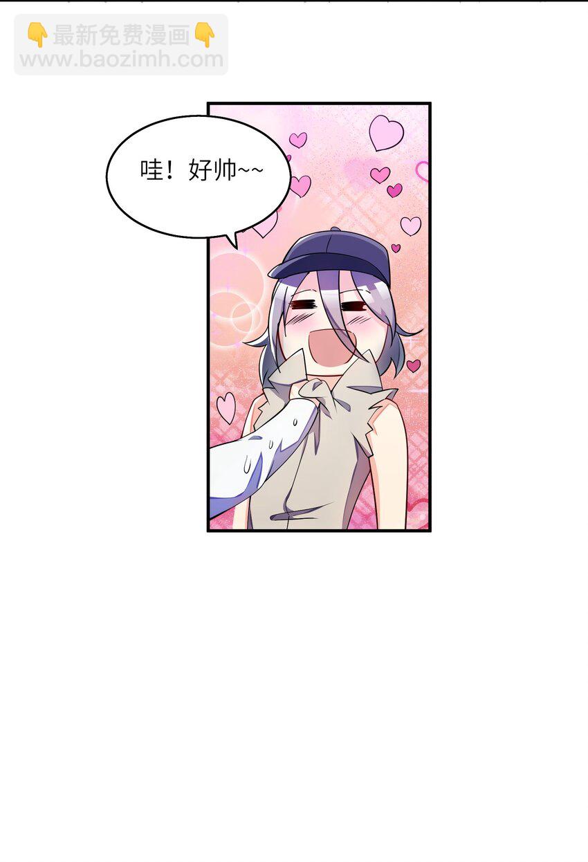 我只有兩千五百歲 - 004 幻夢(2/2) - 2