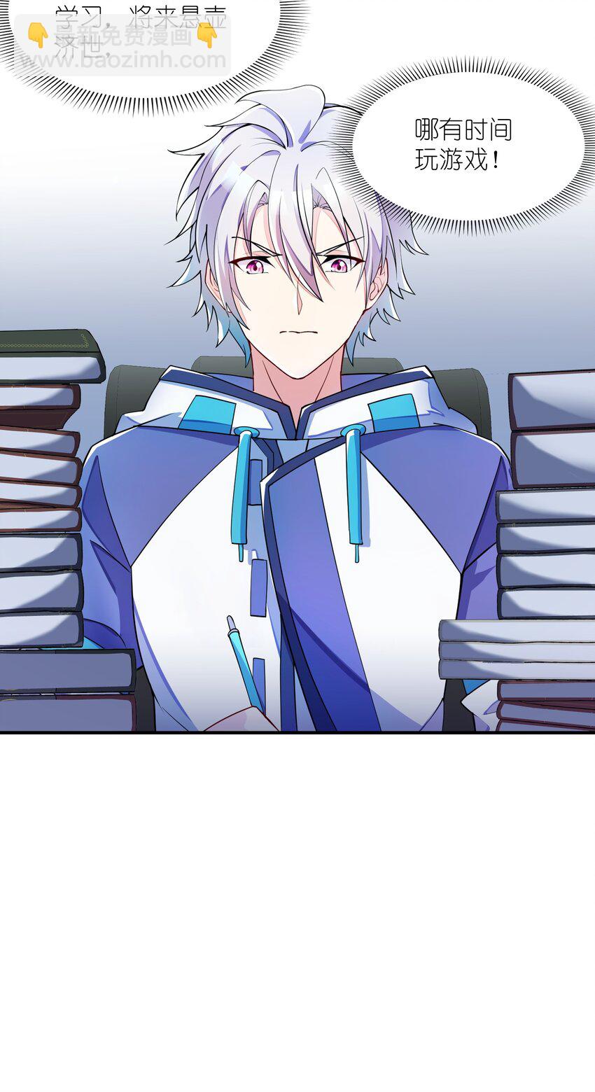 我只有兩千五百歲 - 004 幻夢(2/2) - 4