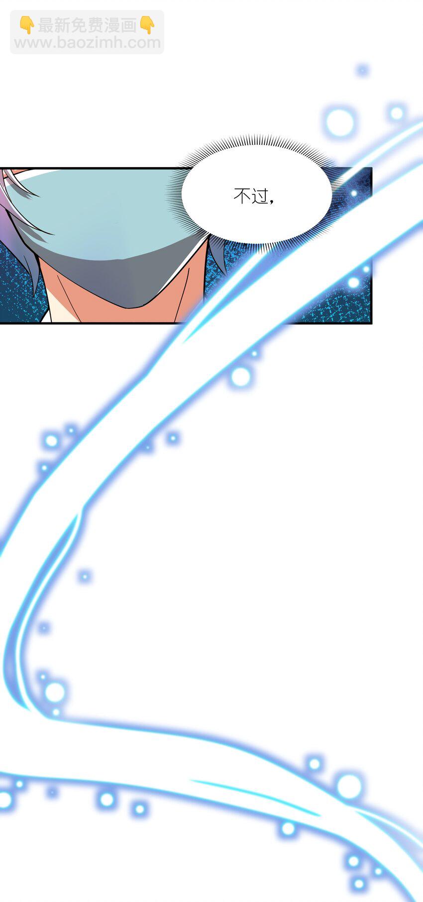 我只有兩千五百歲 - 004 幻夢(1/2) - 7