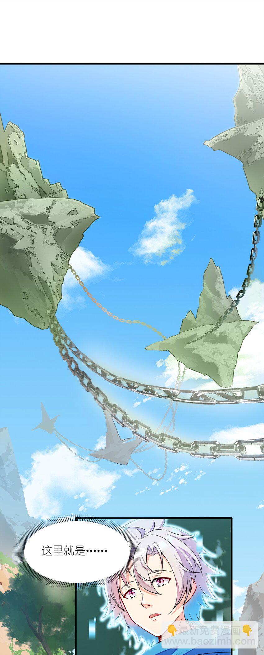 我只有兩千五百歲 - 004 幻夢(2/2) - 2