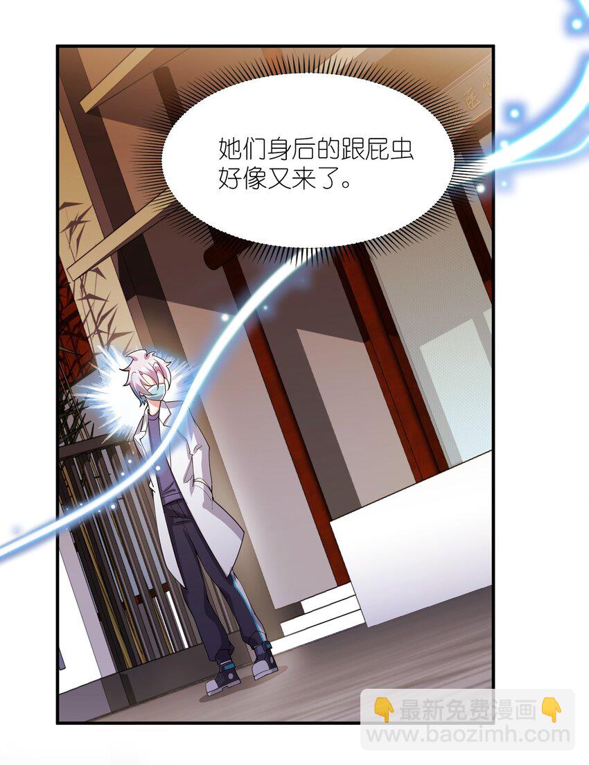 我只有兩千五百歲 - 004 幻夢(1/2) - 8